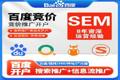 搜索开户返点案例分析：如何快速赚取收益